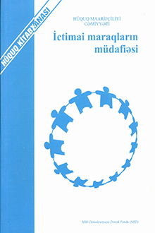 İctimai maraqların müdafiəsi