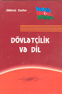 Dövlətçilik və dil