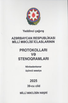 Azərbaycan Respublikası Milli Məclisi iclaslarının protokolları və stenoqramları