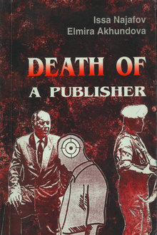 Death of a Publisher