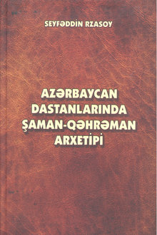 Azərbaycan dastanlarında şaman-qəhrəman arxetipi