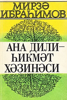 Ana dili - hikmət xəzinəsi