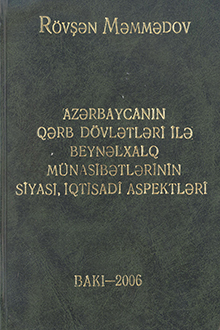 Azərbaycanın Qərb dövlətləri ilə beynəlxalq münasibətlərinin siyasi, iqtisadi aspektləri