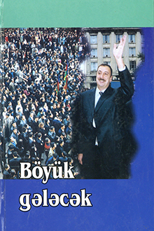 Böyük gələcək