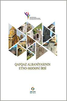 Qafqaz Albaniyasının etno-mədəni irsi