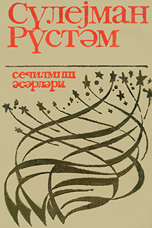 Seçilmiş əsərləri