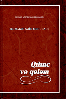 Qılınc və qələm