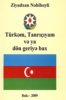 T&uuml;rkəm, Tanrı&ccedil;ıyam və ya d&ouml;n geriyə bax