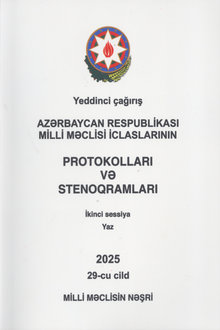 Azərbaycan Respublikası Milli Məclisi iclaslarının protokolları və stenoqramları
