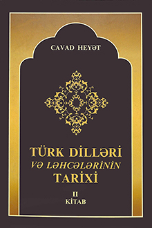 Türk dilləri və ləhcələrinin tarixi