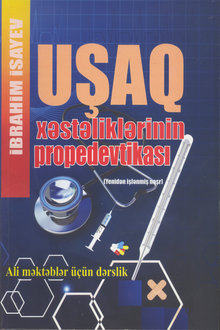 Uşaq xəstəliklərinin propedevtikası