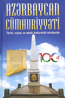 Azərbaycan C&uuml;mhuriyyəti: tarixi, siyasi və ədəbi-kulturoloji m&uuml;stəvidə