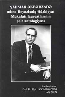 Şahmar Əkbərzadə adına Beynəlxalq Ədəbiyyat Mükafatı laureatlarının şeir antologiyası