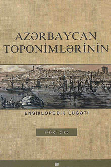 Azərbaycan toponimlərinin ensiklopedik lüğəti