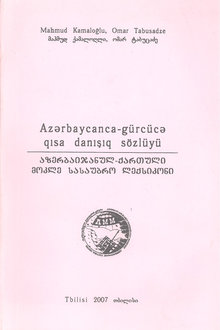 Azərbaycanca-gürcücə qısa danışıq sözlüyü