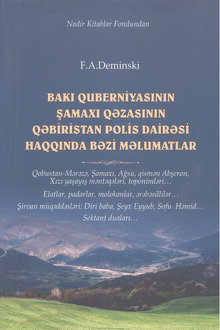 Bakı quberniyasının Şamaxı qəzasının Qəbiristan polis dairəsi haqqında bəzi məlumatlar