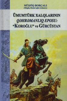 Ümumtürk xalqlarının qəhrəmanlıq eposu: "Koroğlu" və Gürcüstan