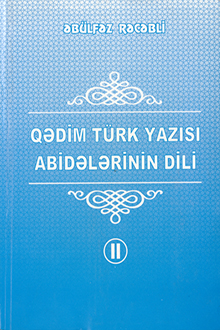 Qədim türk yazısı abidələrinin dili