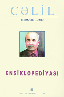 Cəlil Məmmədquluzadə ensiklopediyası
