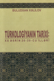 Türkologiyanın tarixi: XX əsrin 20-30-cu illəri