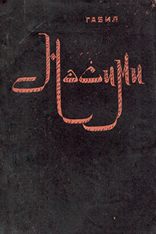 Nəsimi