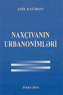 Nax&ccedil;ıvanın urbanonimləri