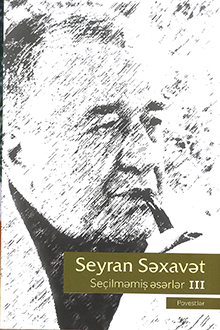 Seçilməmiş əsərlər