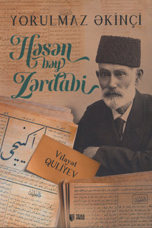 Yorulmaz Əkinçi - Həsən bəy Zərdabi