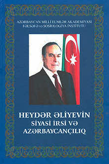 Heydər Əliyevin siyasi irsi və azərbaycançılıq
