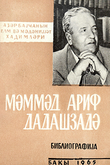 Məmməd Arif Dadaşzadə