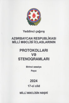 Azərbaycan Respublikası Milli Məclisi iclaslarının protokolları və stenoqramları