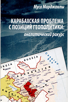 Карабахская проблема с позиций геополитики