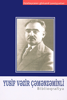 Yusif Vəzir Çəmənzəminli