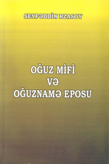 Oğuz mifi və Oğuznamə eposu