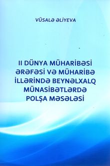 II Dünya müharibəsi ərəfəsi və müharibə illərində beynəlxalq münasibətlərdə Polşa məsələsi