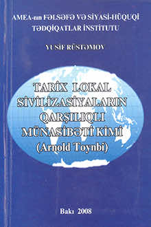 Tarix lokal sivilizasiyaların qarşılıqlı münasibəti kimi