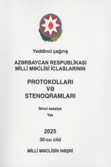 Azərbaycan Respublikası Milli Məclisi iclaslarının protokolları və stenoqramları