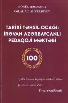 Tarixi təhsil ocağı: İrəvan Azərbaycanlı Pedaqoji Məktəbi: [1924-1948]