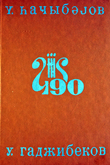 Üzeyir Hacıbəyov = Узеир Гаджибеков