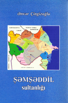 Şəmşəddil sultanlığı