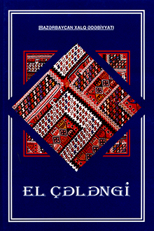 El çələngi: xalq şerindən seçmələ