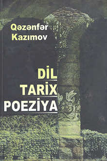 Dil. Tarix. Poeziya
