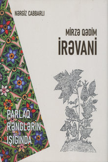 Mirzə Qədim İrəvani: parlaq rənglərin işığında