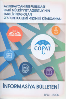 Azərbaycan Respublikası Əqli Mülkiyyət Agentliyinin tabeliyində olan Respublika Elmi-Texniki Kitabxanası