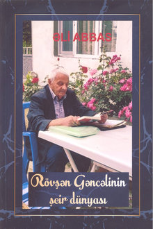 Rövşən Gəncəlinin şeir dünyası
