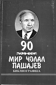 Mir Cəlal Paşayev: 1908-1978
