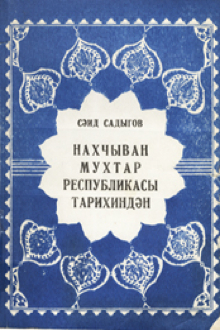 Naxçıvan Muxtar Respublikası tarixindən