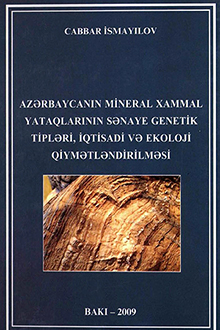 Azərbaycanın mineral xammal yataqlarının sənaye genetik tipləri, iqtisadi və ekoloji qiymətləndirilməsi