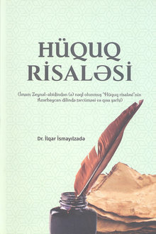 Hüquq risaləsi