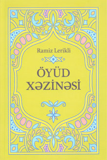 Öyüd xəzinəsi